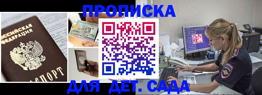 прописка в квартире в Вятских Полянах
