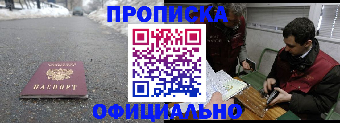 прописка для военкомата в Вятских Полянах