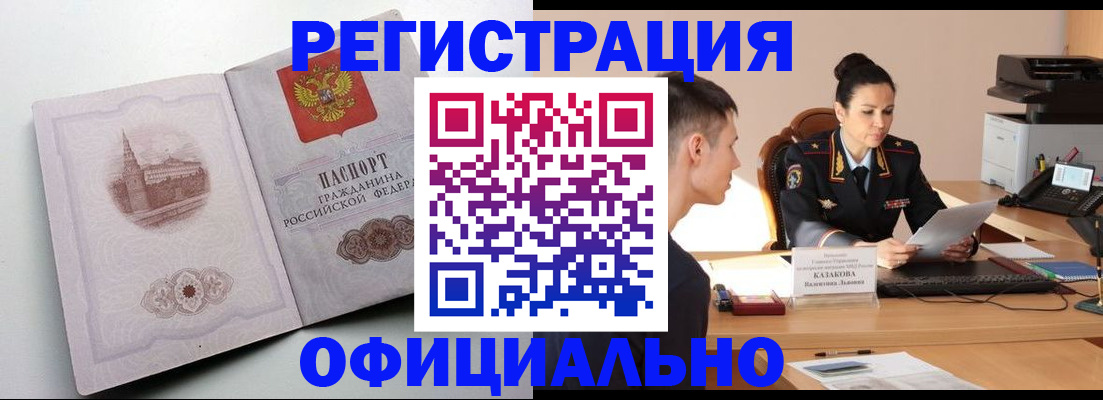 прописка паспорт в Вятских Полянах