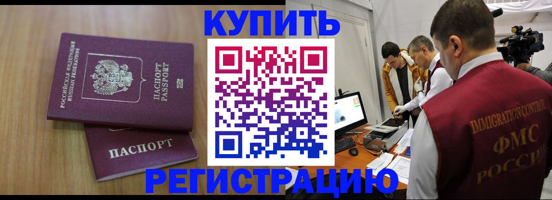 прописка законно в Вятских Полянах
