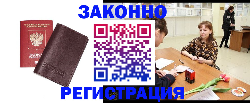 прописка для работы в Вятских Полянах