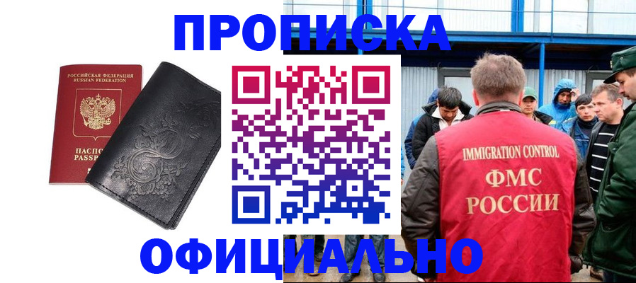 временная регистрация адрес в Вятских Полянах
