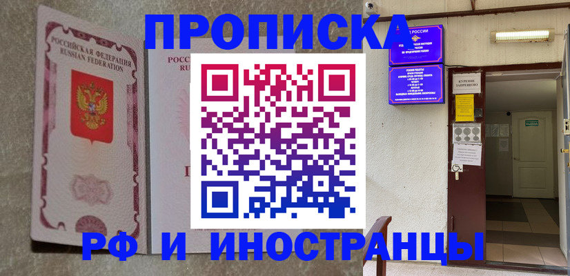 прописка для школы в Вятских Полянах