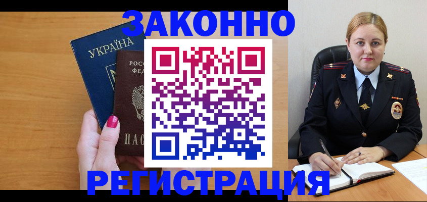 временная регистрация собственник в Вятских Полянах