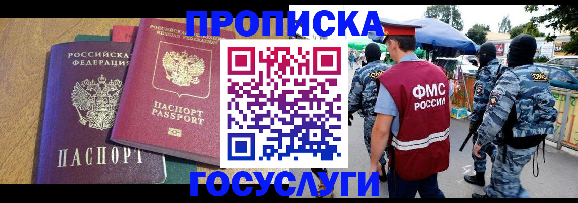 прописка 2025 в Вятских Полянах