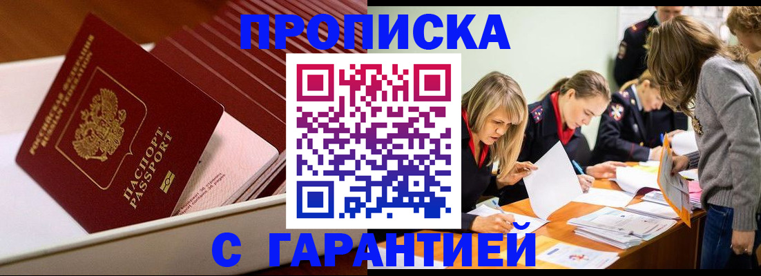 где прописаться в Вятских Полянах