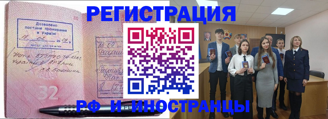 прописка регистрация в Вятских Полянах