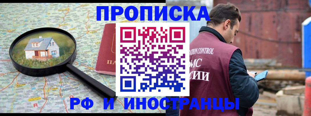прописка от собственника в Вятских Полянах