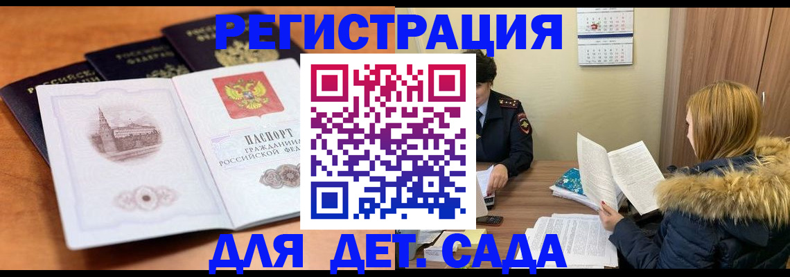 временная прописка в Вятских Полянах